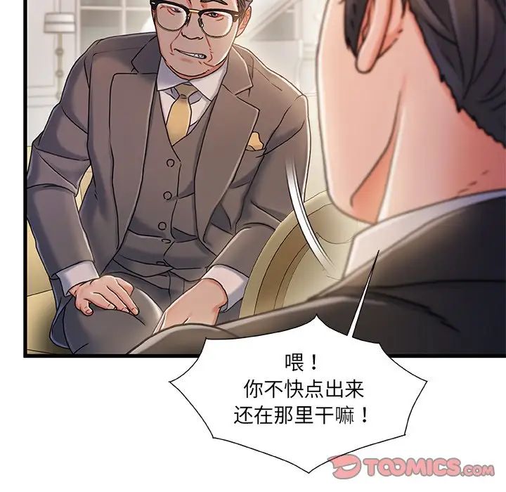 《故乡的那些女人》漫画最新章节第34话免费下拉式在线观看章节第【6】张图片