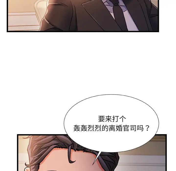 《故乡的那些女人》漫画最新章节第34话免费下拉式在线观看章节第【84】张图片