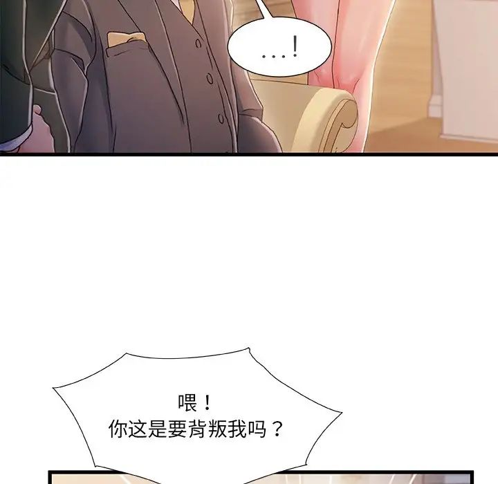 《故乡的那些女人》漫画最新章节第34话免费下拉式在线观看章节第【57】张图片