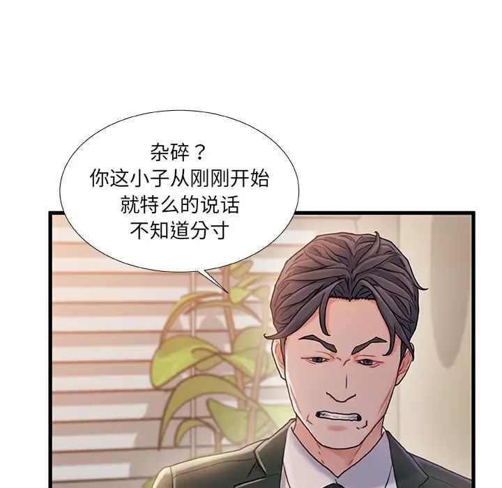 《故乡的那些女人》漫画最新章节第34话免费下拉式在线观看章节第【29】张图片