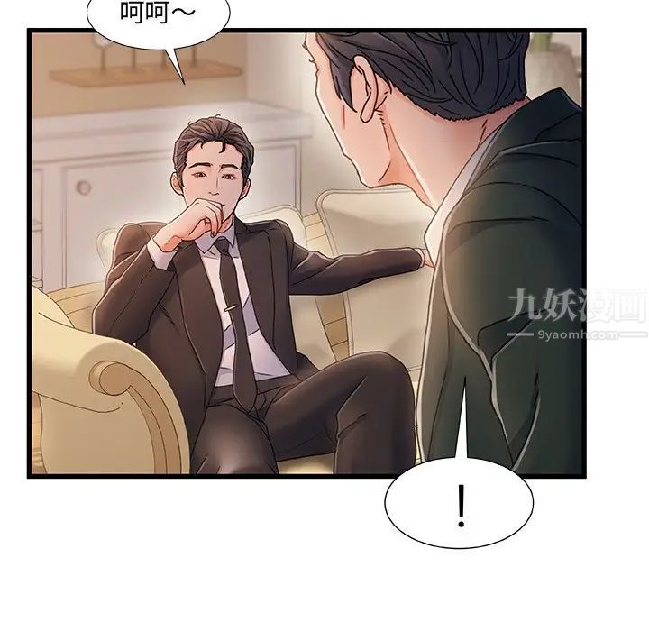 《故乡的那些女人》漫画最新章节第34话免费下拉式在线观看章节第【41】张图片