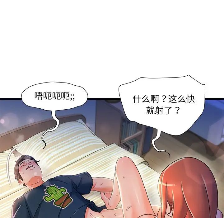 《故乡的那些女人》漫画最新章节第35话 - 最终话免费下拉式在线观看章节第【89】张图片