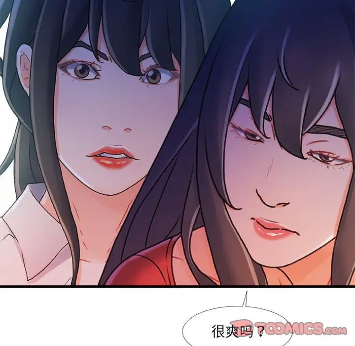 《故乡的那些女人》漫画最新章节第35话 - 最终话免费下拉式在线观看章节第【129】张图片