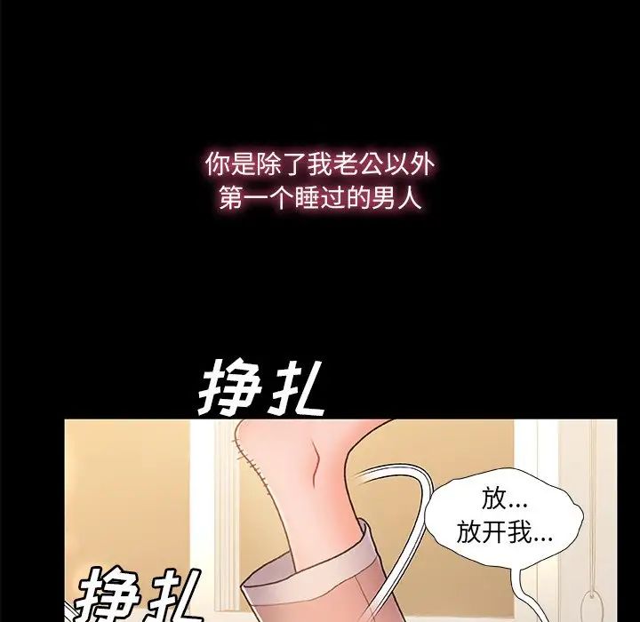 《故乡的那些女人》漫画最新章节第35话 - 最终话免费下拉式在线观看章节第【67】张图片