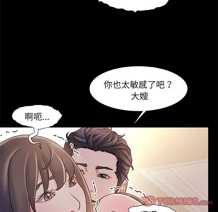 《故乡的那些女人》漫画最新章节第35话 - 最终话免费下拉式在线观看章节第【60】张图片