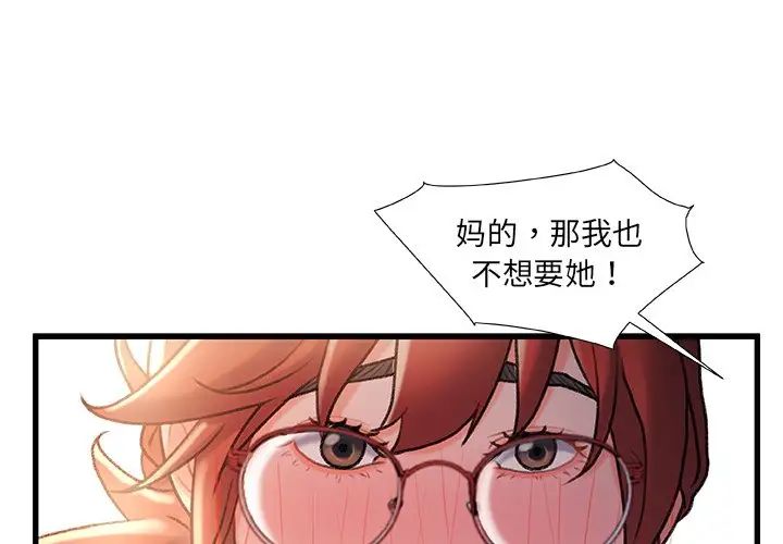 《故乡的那些女人》漫画最新章节第35话 - 最终话免费下拉式在线观看章节第【1】张图片