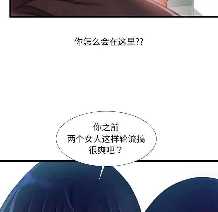 《故乡的那些女人》漫画最新章节第35话 - 最终话免费下拉式在线观看章节第【128】张图片