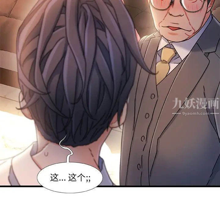 《故乡的那些女人》漫画最新章节第35话 - 最终话免费下拉式在线观看章节第【16】张图片