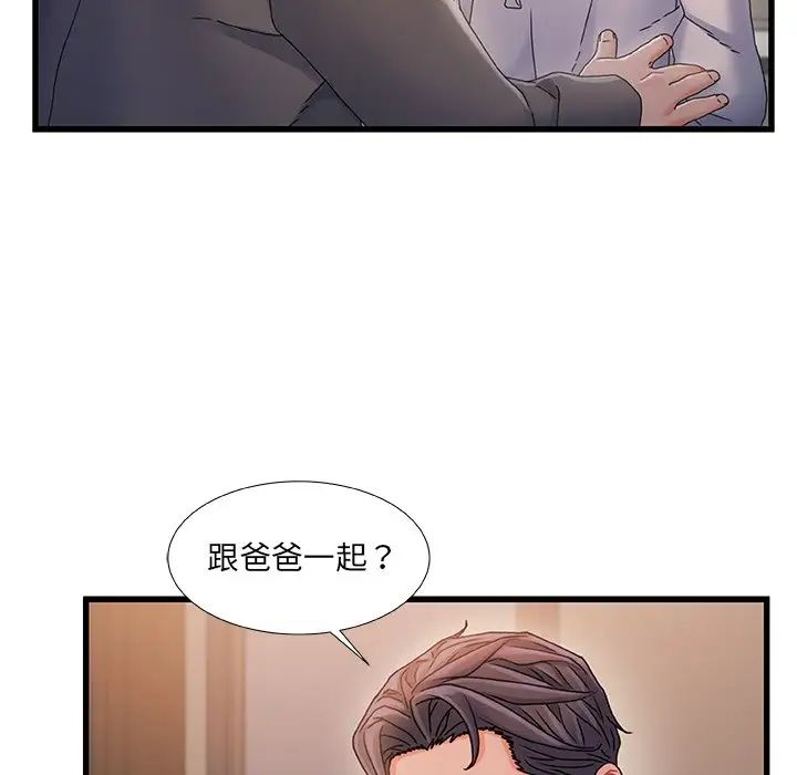 《故乡的那些女人》漫画最新章节第35话 - 最终话免费下拉式在线观看章节第【8】张图片