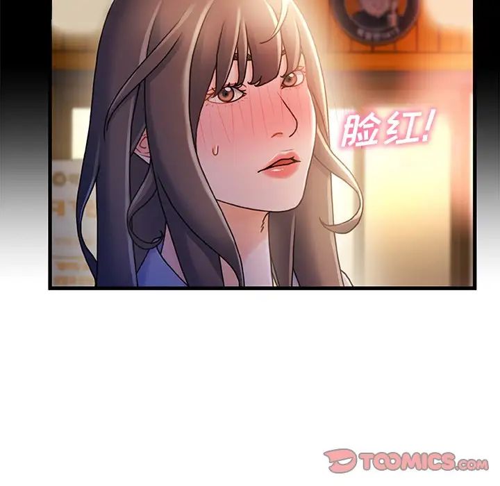 《故乡的那些女人》漫画最新章节第35话 - 最终话免费下拉式在线观看章节第【75】张图片