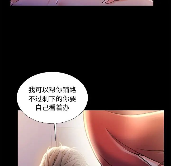 《故乡的那些女人》漫画最新章节第35话 - 最终话免费下拉式在线观看章节第【32】张图片