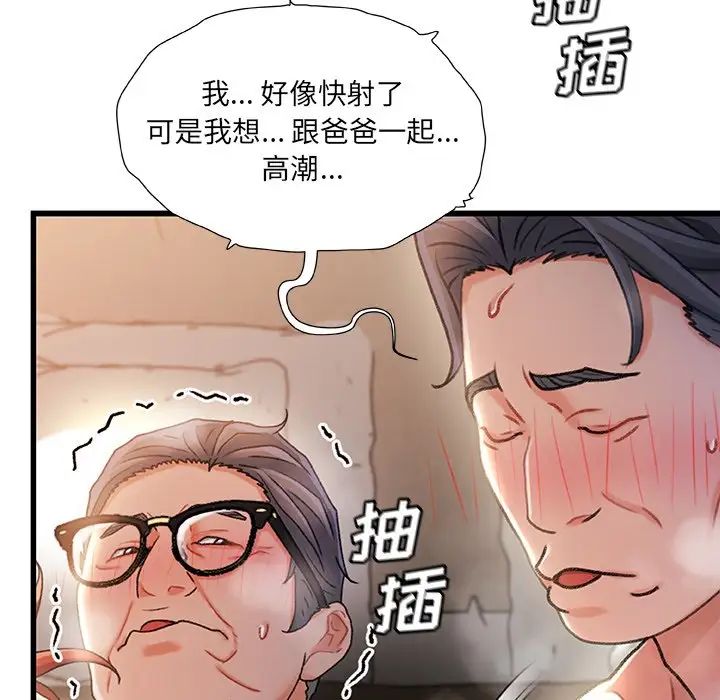 《故乡的那些女人》漫画最新章节第35话 - 最终话免费下拉式在线观看章节第【28】张图片