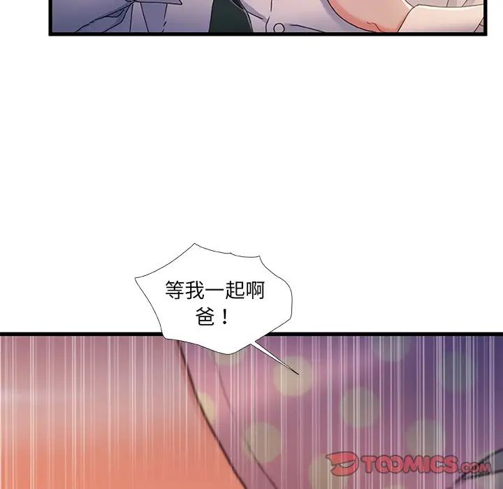 《故乡的那些女人》漫画最新章节第35话 - 最终话免费下拉式在线观看章节第【21】张图片