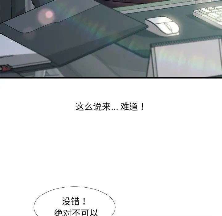 《故乡的那些女人》漫画最新章节第35话 - 最终话免费下拉式在线观看章节第【124】张图片