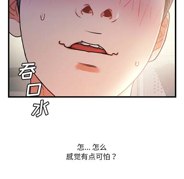 《故乡的那些女人》漫画最新章节第35话 - 最终话免费下拉式在线观看章节第【131】张图片