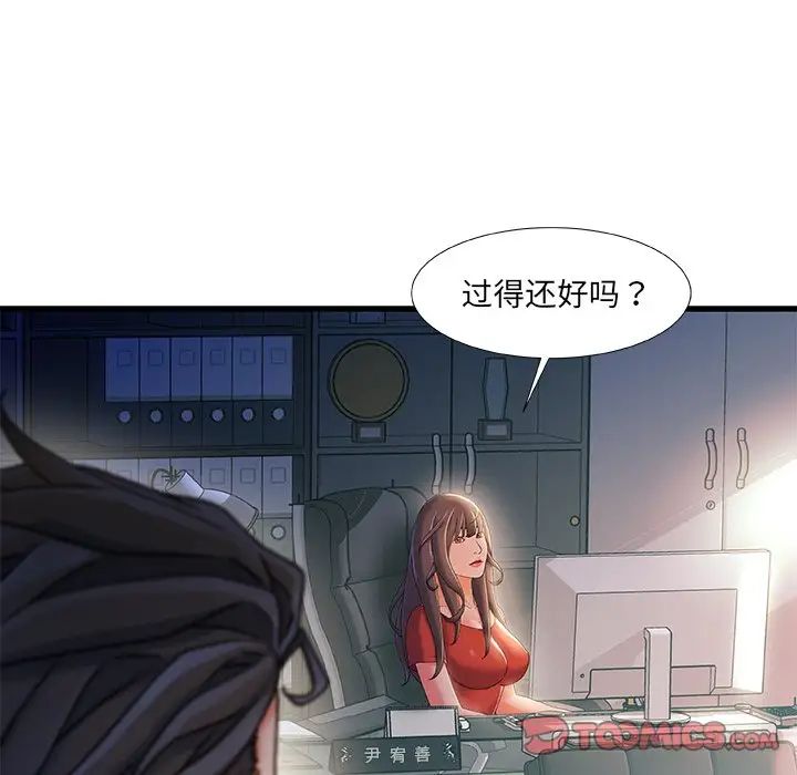 《故乡的那些女人》漫画最新章节第35话 - 最终话免费下拉式在线观看章节第【111】张图片