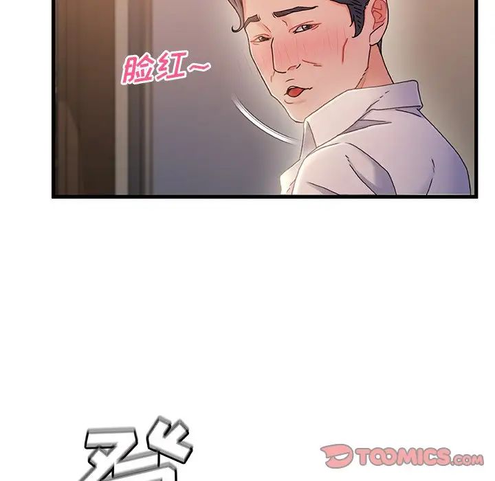 《故乡的那些女人》漫画最新章节第35话 - 最终话免费下拉式在线观看章节第【9】张图片