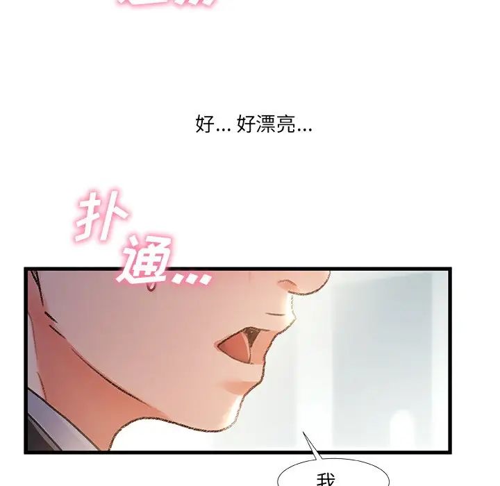 《故乡的那些女人》漫画最新章节第35话 - 最终话免费下拉式在线观看章节第【116】张图片