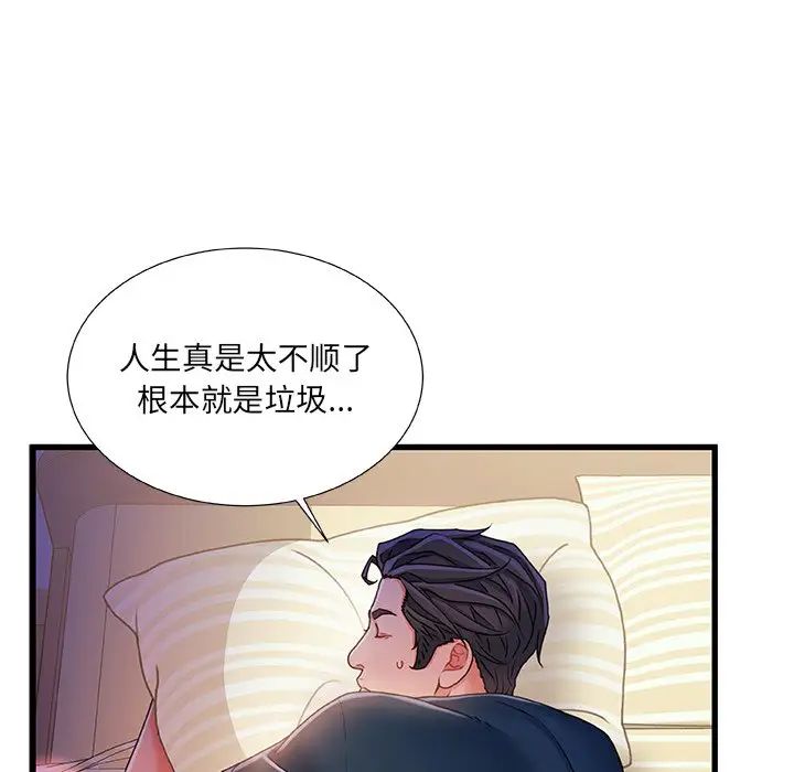 《故乡的那些女人》漫画最新章节第35话 - 最终话免费下拉式在线观看章节第【98】张图片