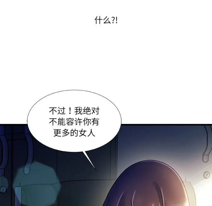 《故乡的那些女人》漫画最新章节第35话 - 最终话免费下拉式在线观看章节第【122】张图片