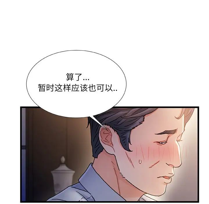 《故乡的那些女人》漫画最新章节第35话 - 最终话免费下拉式在线观看章节第【17】张图片