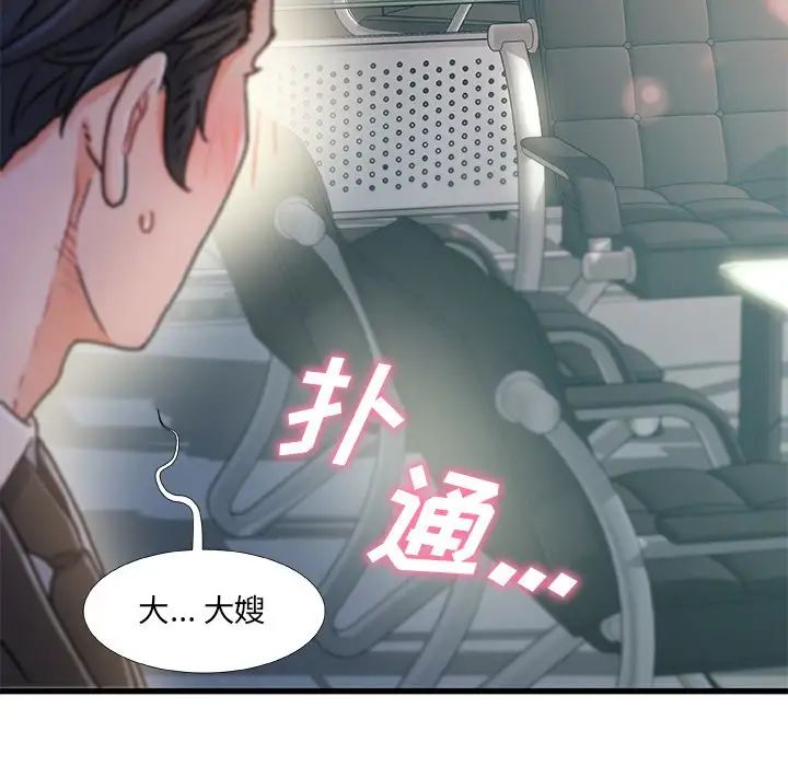 《故乡的那些女人》漫画最新章节第35话 - 最终话免费下拉式在线观看章节第【112】张图片