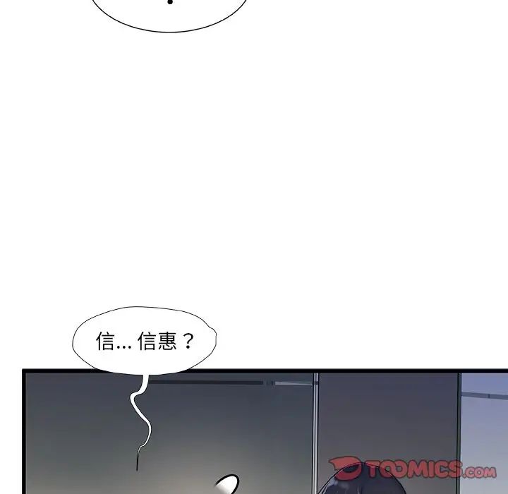 《故乡的那些女人》漫画最新章节第35话 - 最终话免费下拉式在线观看章节第【126】张图片