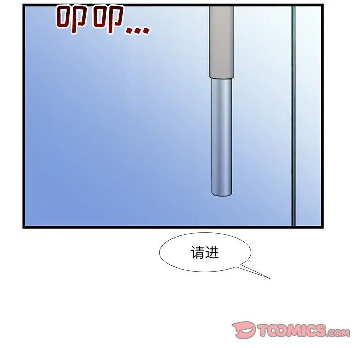 《故乡的那些女人》漫画最新章节第35话 - 最终话免费下拉式在线观看章节第【108】张图片