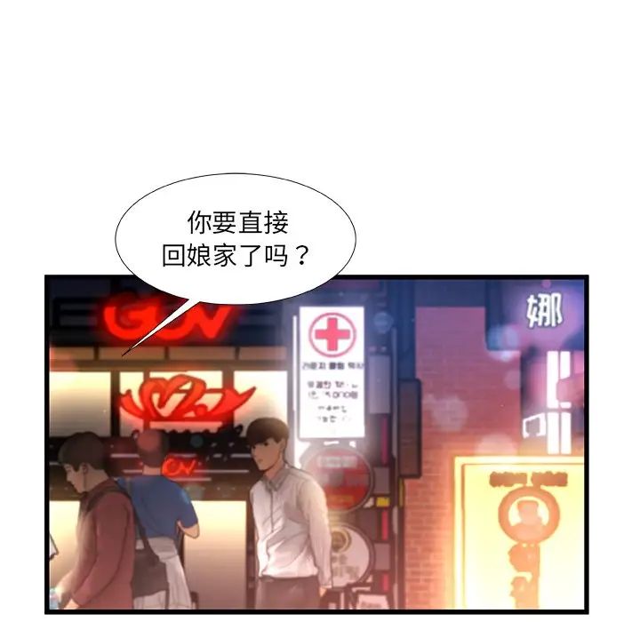 《故乡的那些女人》漫画最新章节第35话 - 最终话免费下拉式在线观看章节第【50】张图片