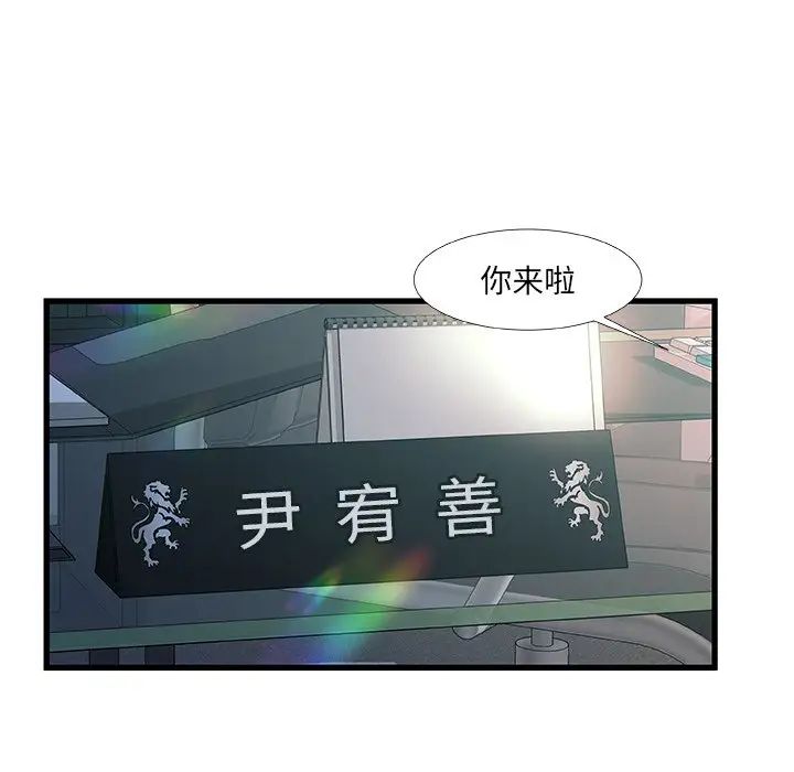 《故乡的那些女人》漫画最新章节第35话 - 最终话免费下拉式在线观看章节第【110】张图片