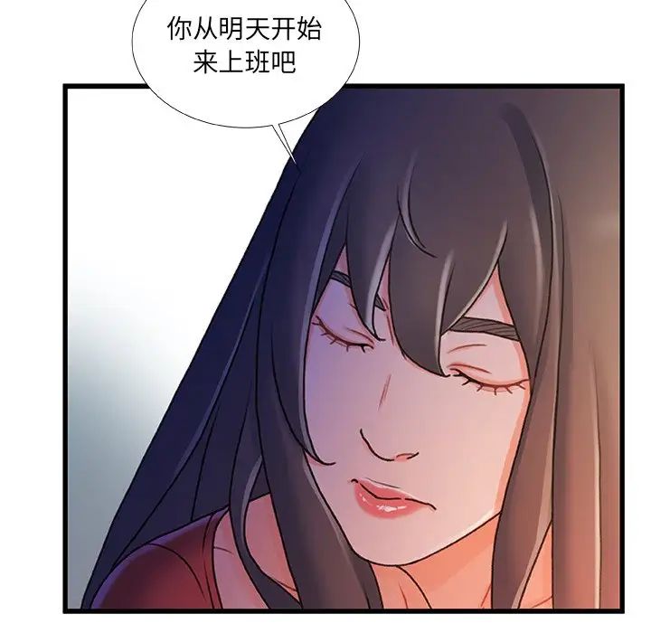 《故乡的那些女人》漫画最新章节第35话 - 最终话免费下拉式在线观看章节第【121】张图片