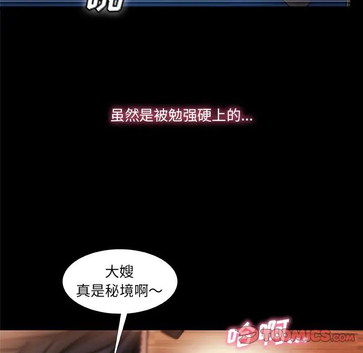 《故乡的那些女人》漫画最新章节第35话 - 最终话免费下拉式在线观看章节第【72】张图片