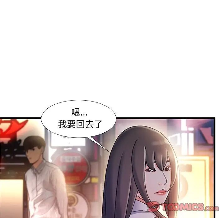 《故乡的那些女人》漫画最新章节第35话 - 最终话免费下拉式在线观看章节第【51】张图片