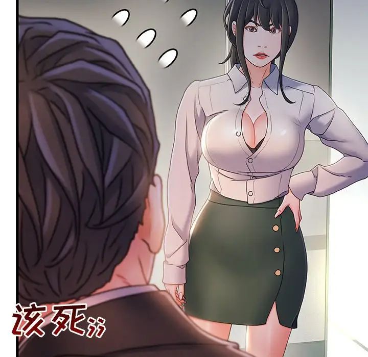 《故乡的那些女人》漫画最新章节第35话 - 最终话免费下拉式在线观看章节第【127】张图片