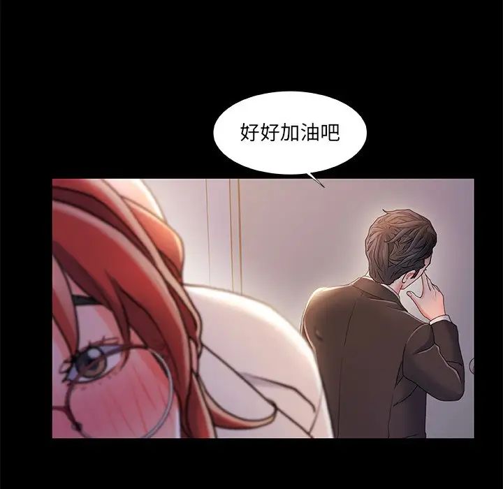 《故乡的那些女人》漫画最新章节第35话 - 最终话免费下拉式在线观看章节第【34】张图片