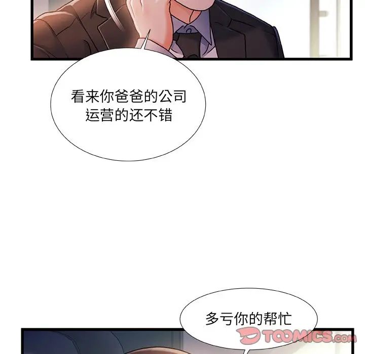 《故乡的那些女人》漫画最新章节第35话 - 最终话免费下拉式在线观看章节第【114】张图片