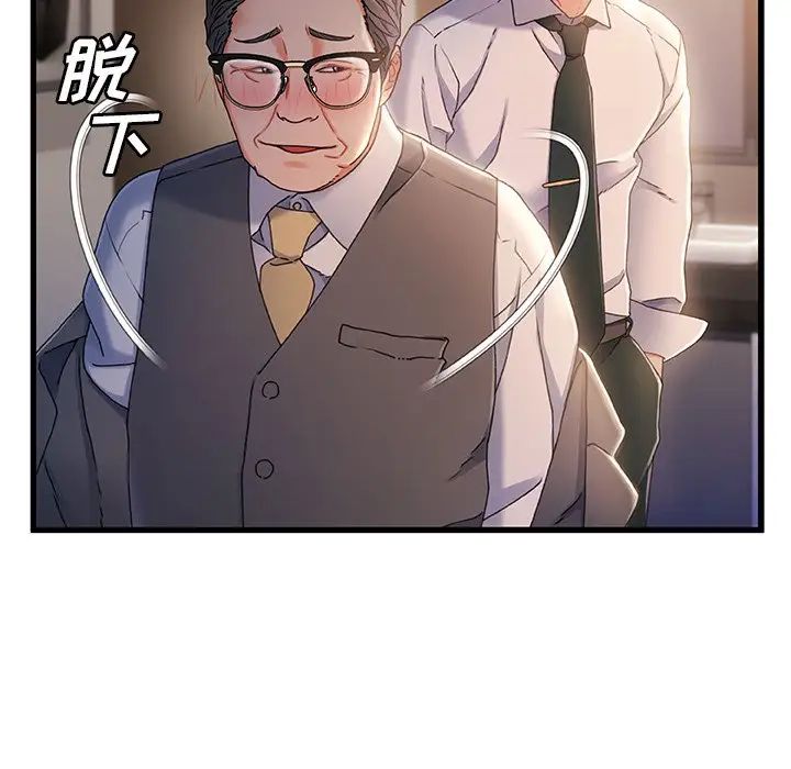 《故乡的那些女人》漫画最新章节第35话 - 最终话免费下拉式在线观看章节第【19】张图片