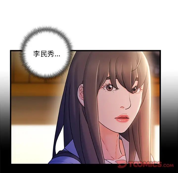 《故乡的那些女人》漫画最新章节第35话 - 最终话免费下拉式在线观看章节第【66】张图片