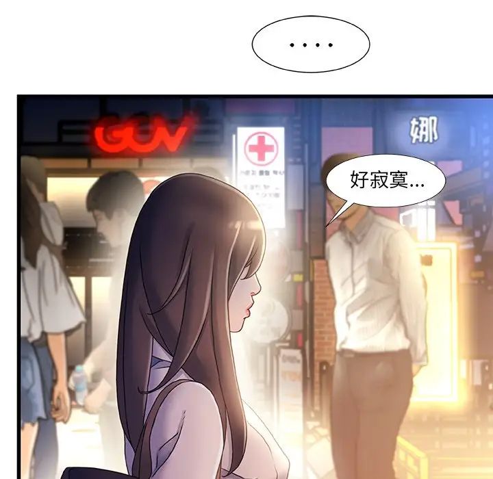 《故乡的那些女人》漫画最新章节第35话 - 最终话免费下拉式在线观看章节第【76】张图片