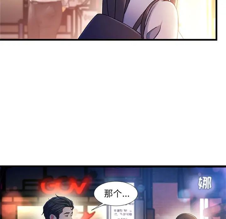 《故乡的那些女人》漫画最新章节第35话 - 最终话免费下拉式在线观看章节第【52】张图片