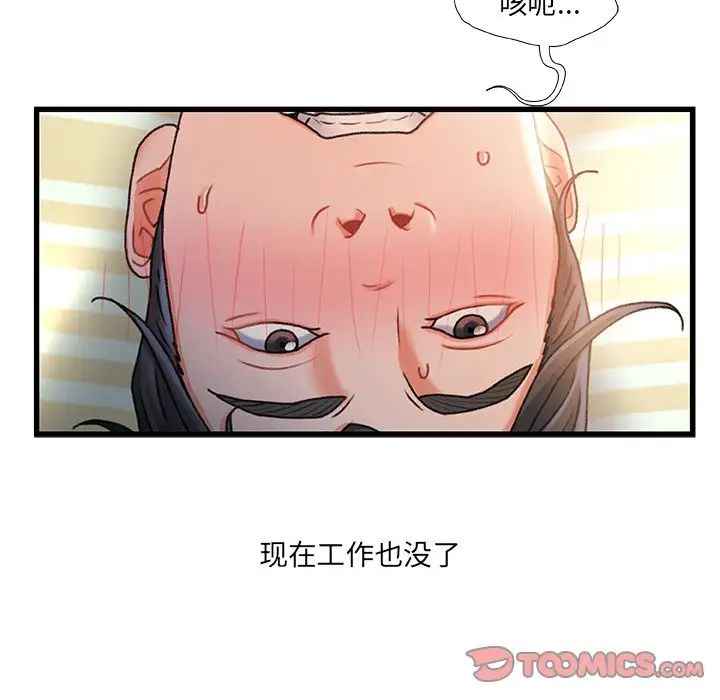 《故乡的那些女人》漫画最新章节第35话 - 最终话免费下拉式在线观看章节第【84】张图片