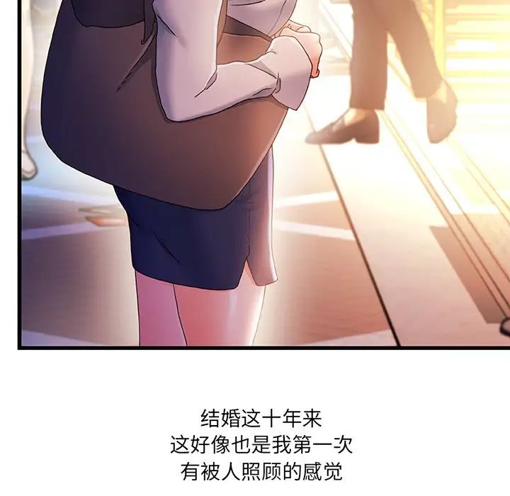 《故乡的那些女人》漫画最新章节第35话 - 最终话免费下拉式在线观看章节第【77】张图片