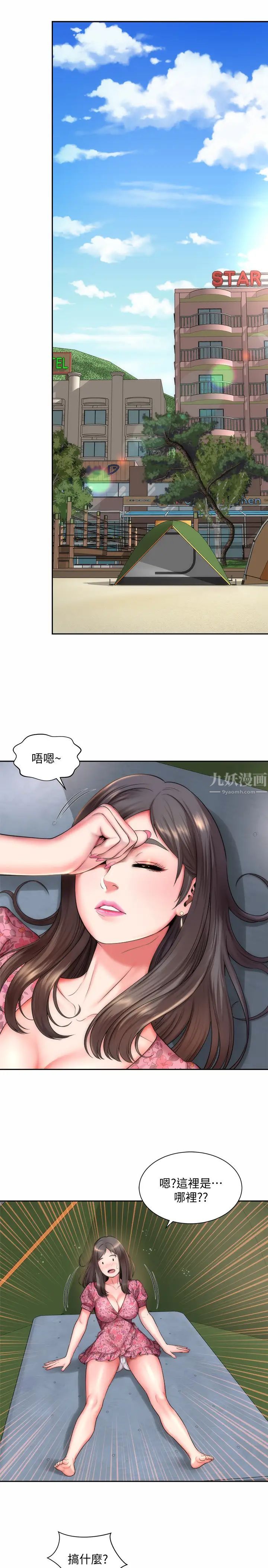 《海滩女神》漫画最新章节第2话 - 与女神越来越接近免费下拉式在线观看章节第【22】张图片