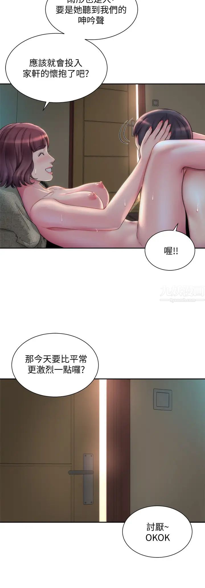 《海滩女神》漫画最新章节第2话 - 与女神越来越接近免费下拉式在线观看章节第【3】张图片