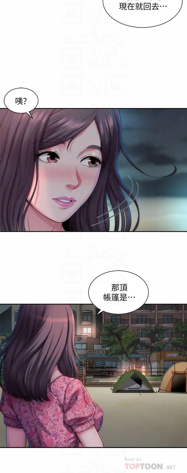 《海滩女神》漫画最新章节第2话 - 与女神越来越接近免费下拉式在线观看章节第【12】张图片