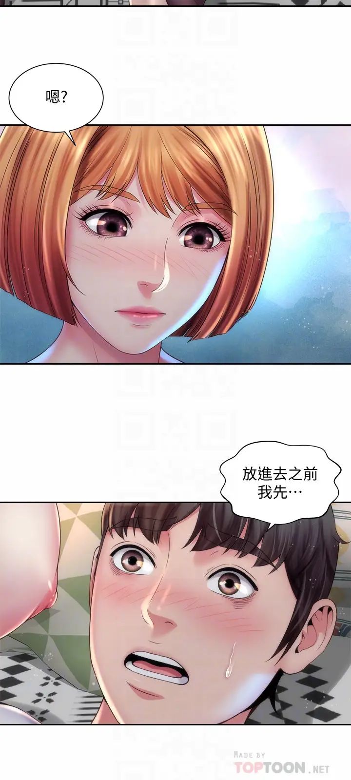 《海滩女神》漫画最新章节第17话 - 不要走，陪在我身边免费下拉式在线观看章节第【6】张图片