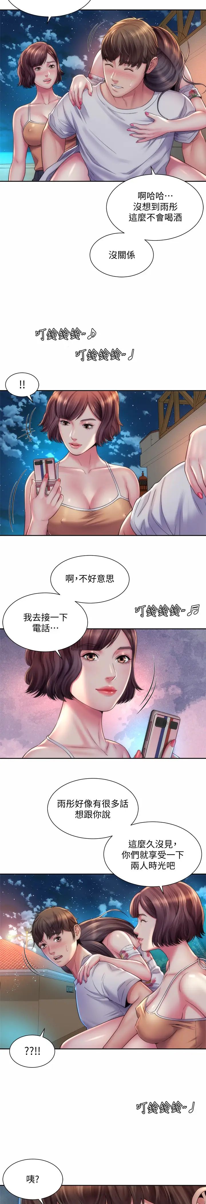 《海滩女神》漫画最新章节第17话 - 不要走，陪在我身边免费下拉式在线观看章节第【20】张图片