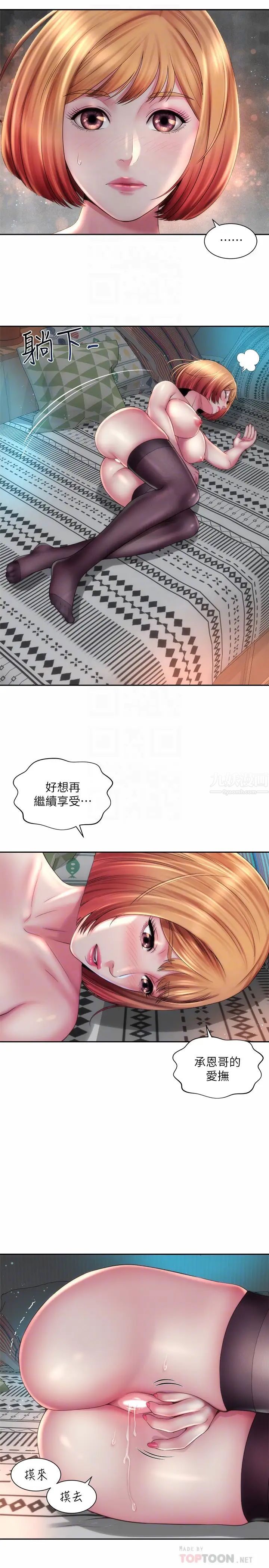 《海滩女神》漫画最新章节第17话 - 不要走，陪在我身边免费下拉式在线观看章节第【16】张图片