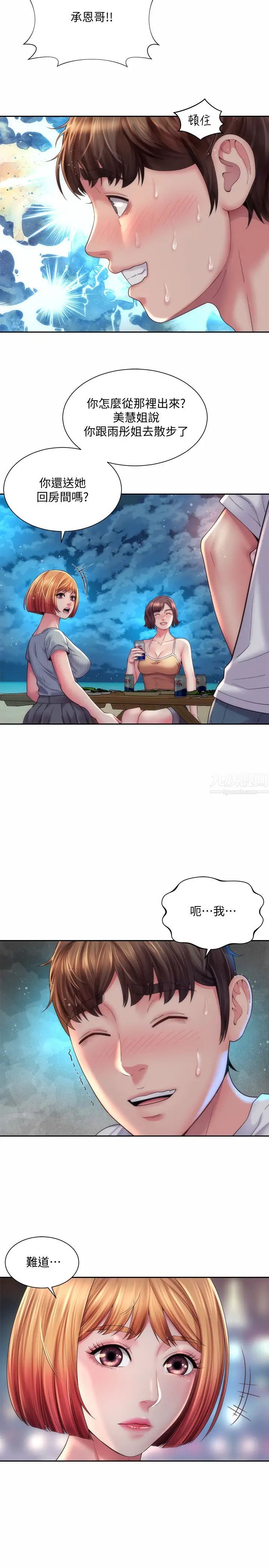 《海滩女神》漫画最新章节第20话 - 在雨彤的体内满满地注入…!免费下拉式在线观看章节第【17】张图片