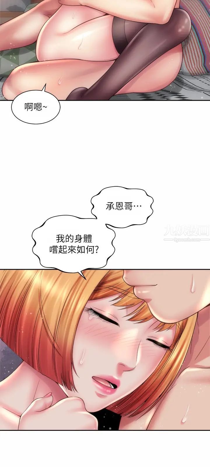 《海滩女神》漫画最新章节第21话 - 爽到淫水四溅的薇如免费下拉式在线观看章节第【24】张图片